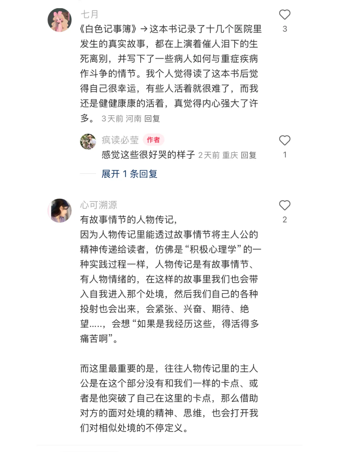 我发现评论区就能学到东西 读书真的有用