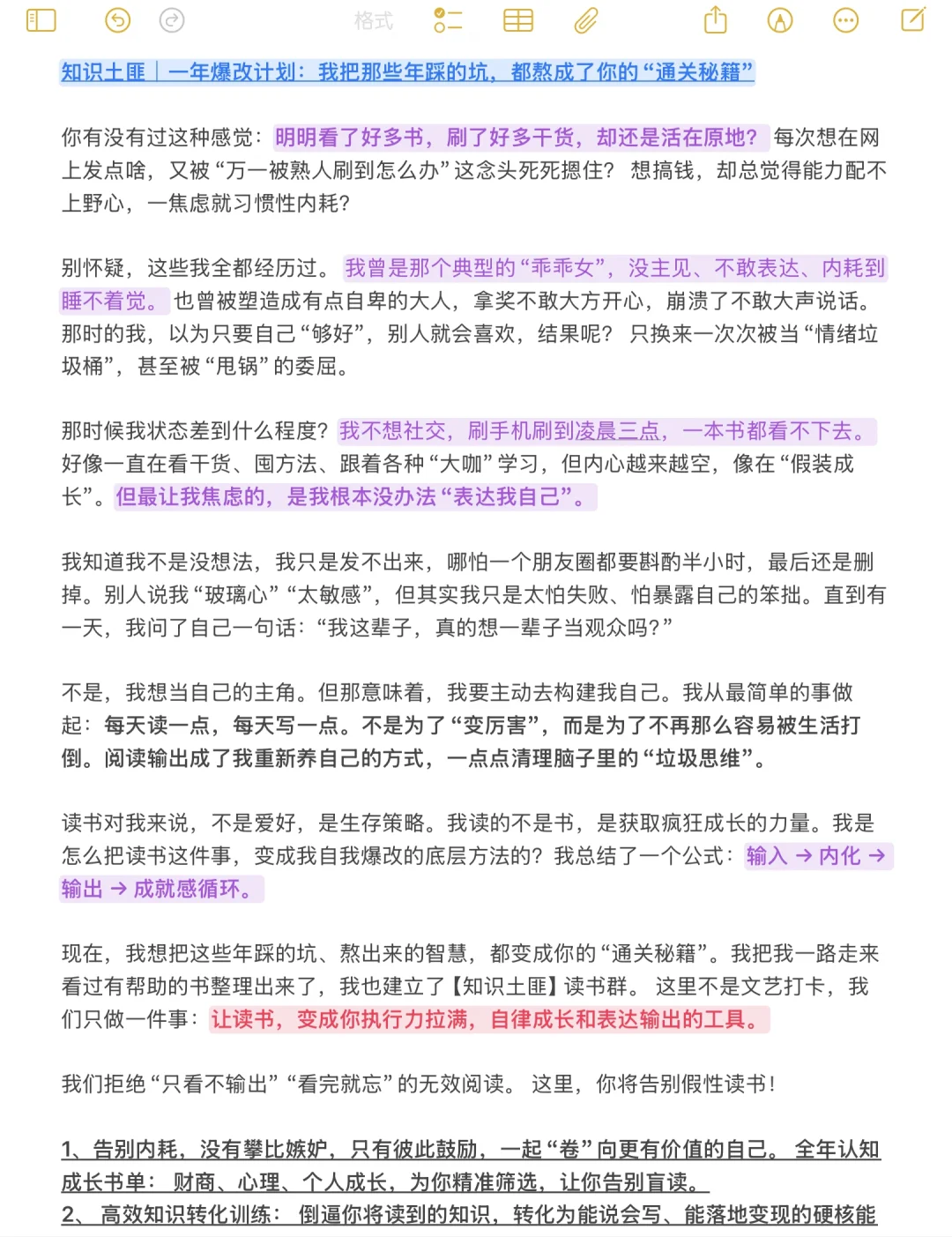 读书，一定要功利性阅读，这样才会有收获