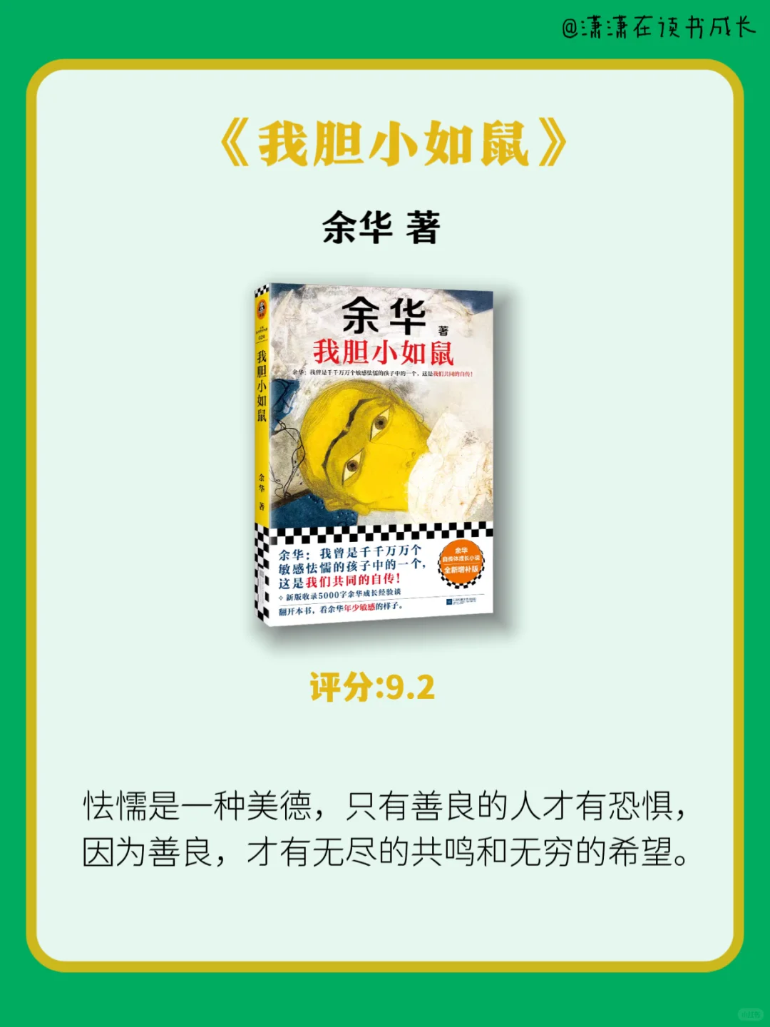 📚 你永远斗不过，读过这6本书的女人。