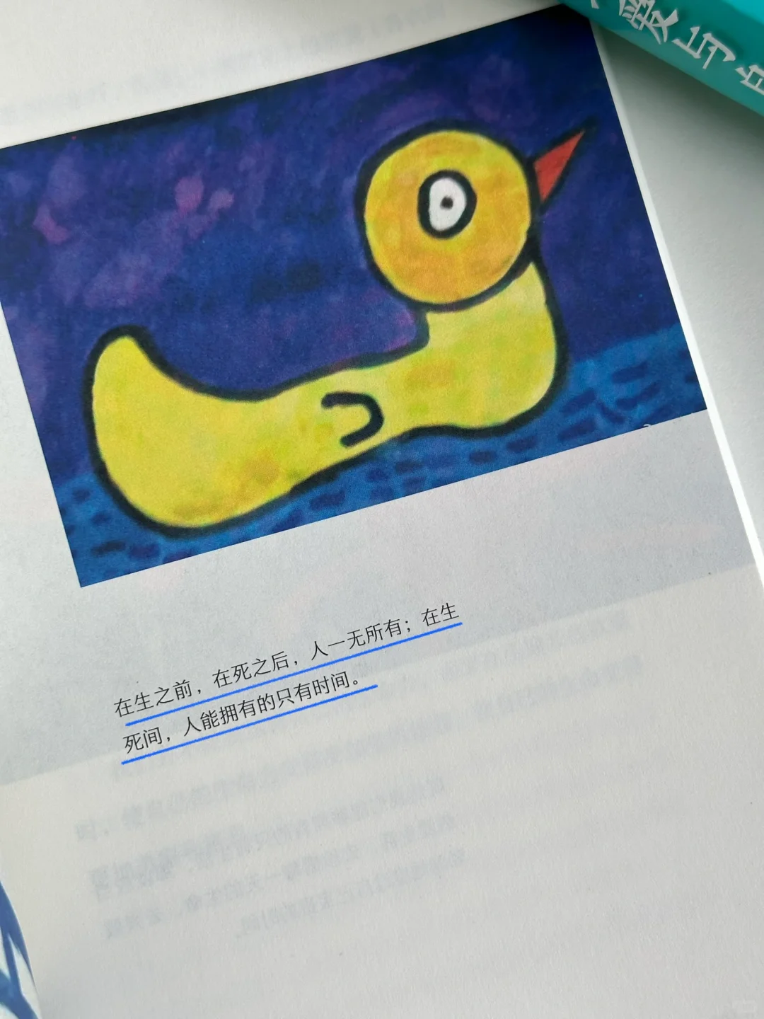 太通透了✨真的很庆幸能读到这本书～