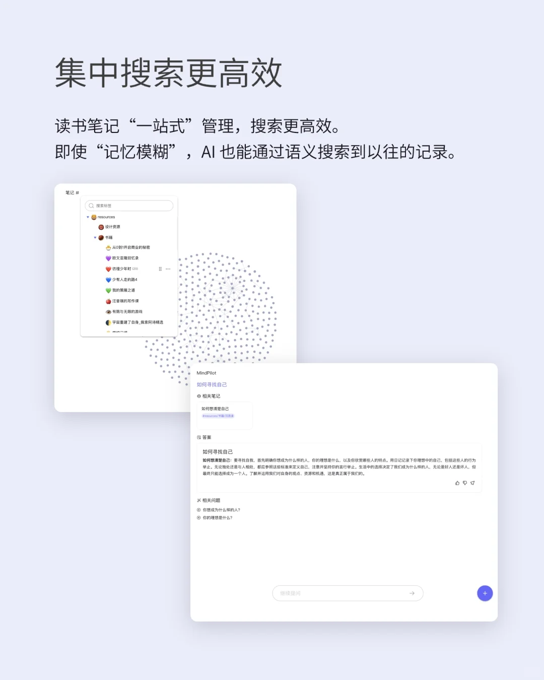 微信读书笔记新体验