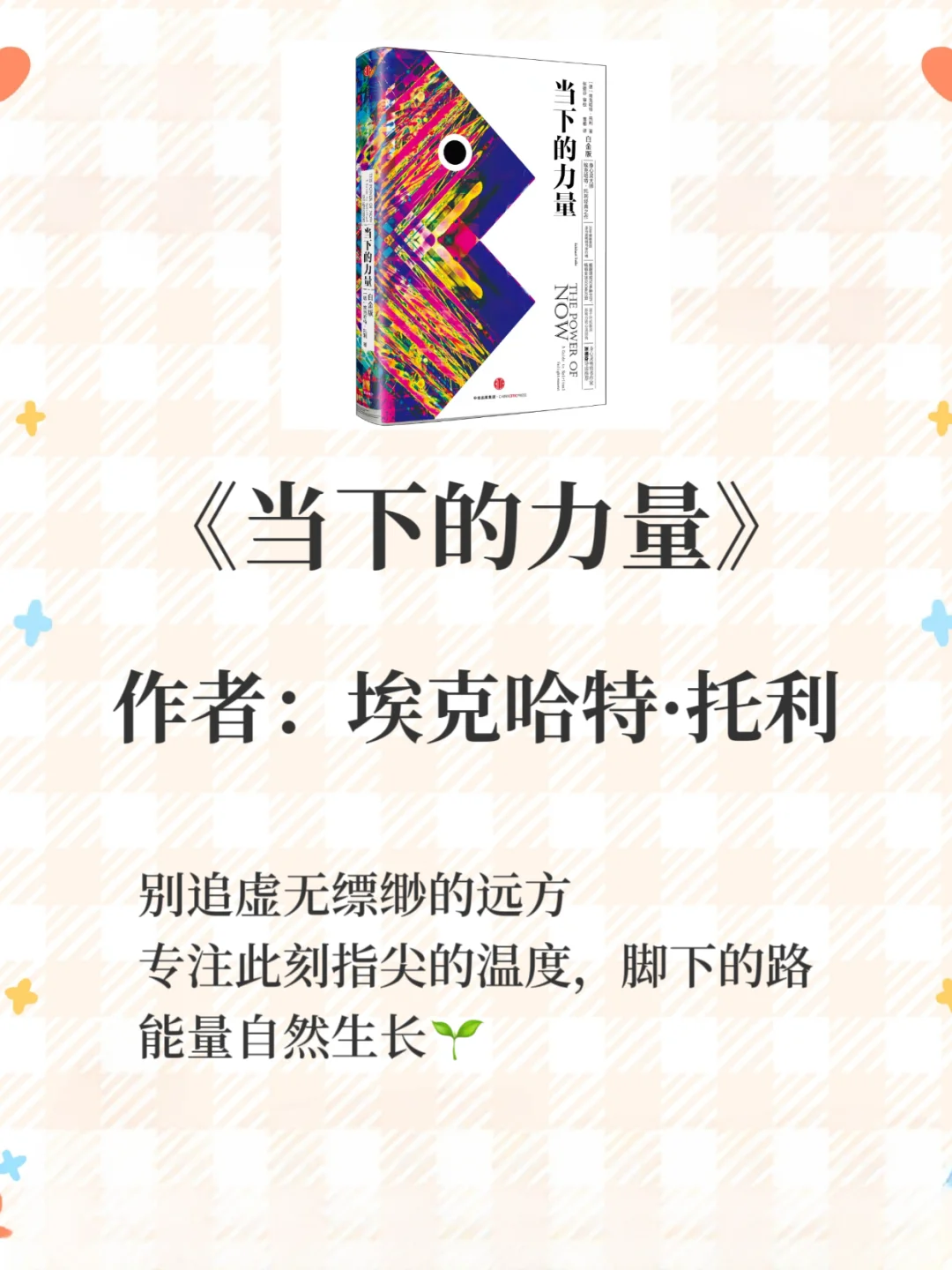 9本治愈书单｜让心灵在文字里重获新生