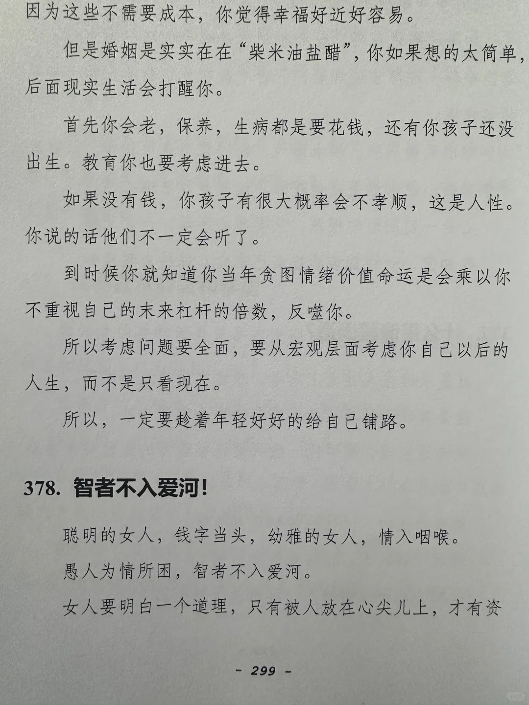 看完你就不抑郁了