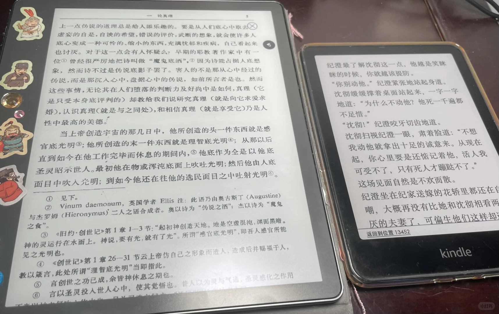 听说kindle不开背光更护眼