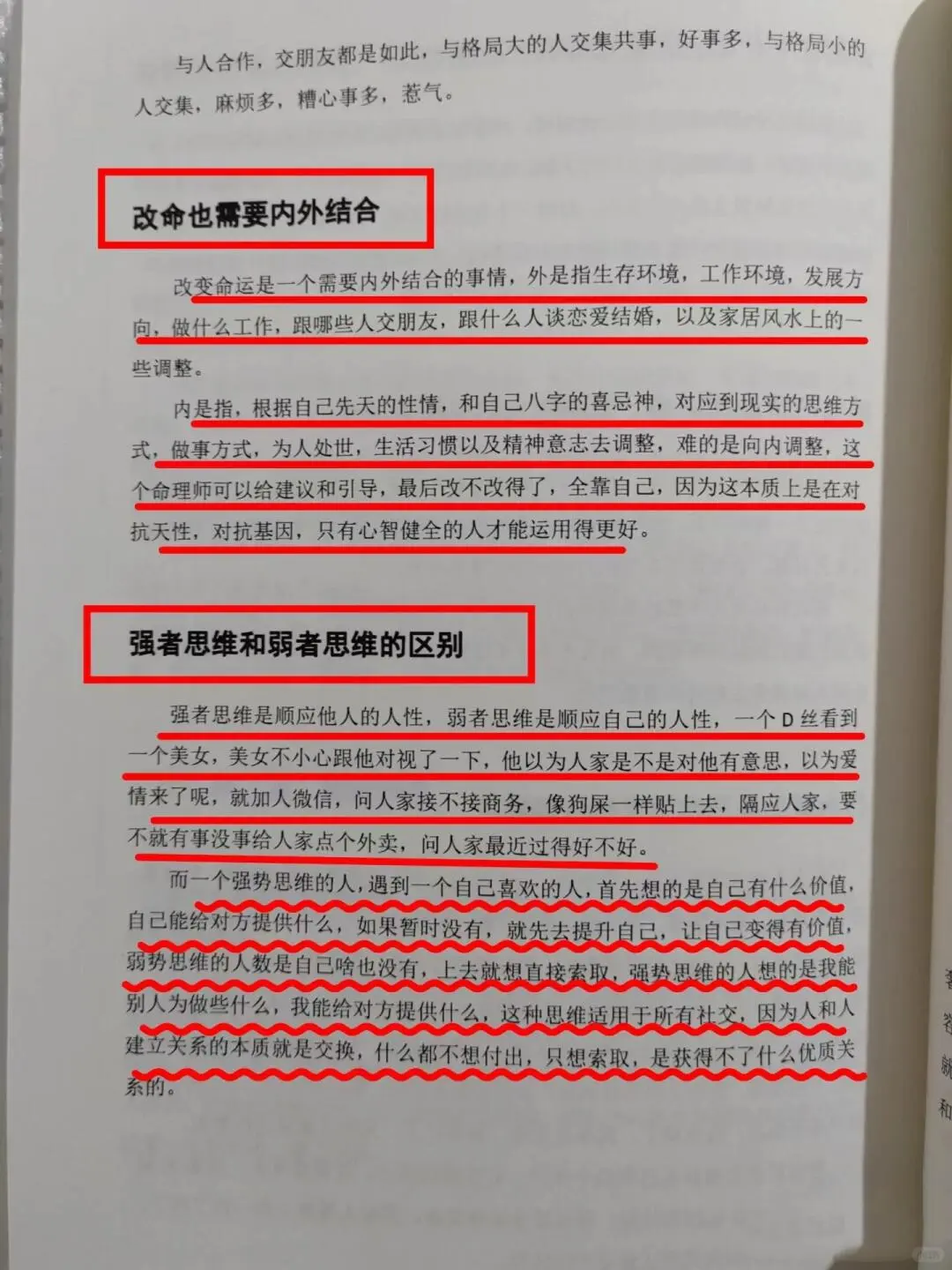 无意间发现一本女性智慧书读完醍醐灌顶