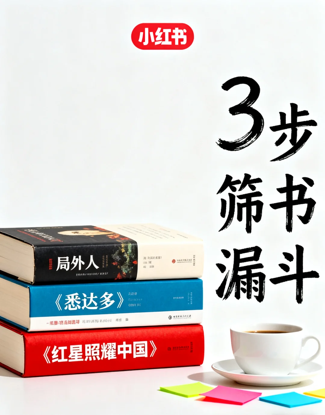 别让经典落灰！打工人碎片阅读自救指南