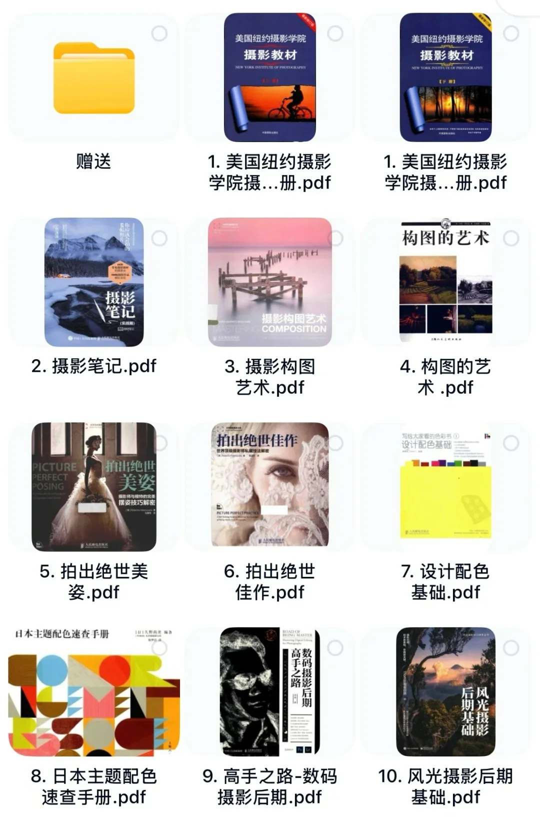 摄影入门教程54本PDF电子版全套打包