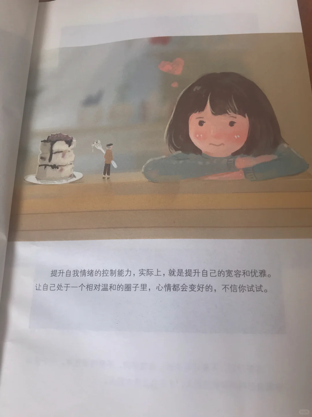No.3励志书单｜《你有多自律，就有多自由》