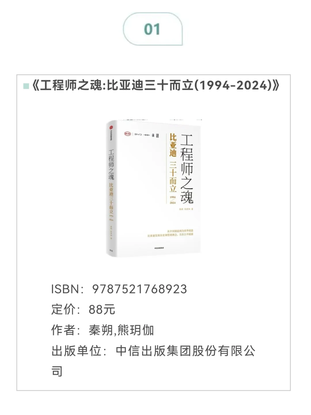 🔥2024年职场人必看经管类书单