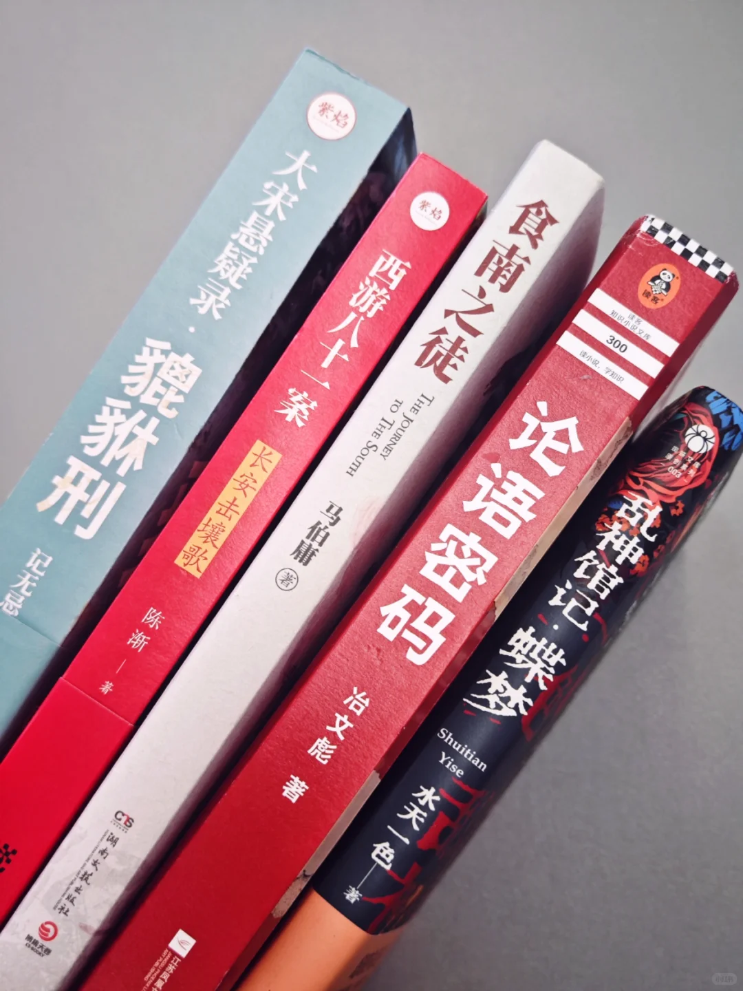 比电视剧还好看的古风推理小说书单｜pdd