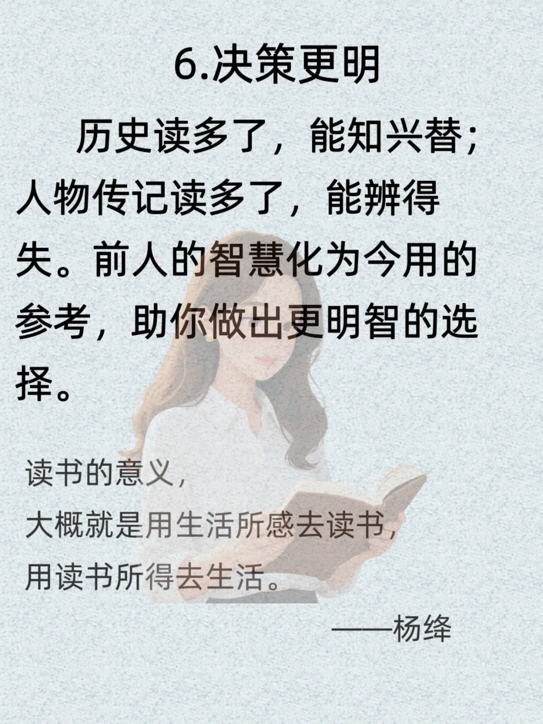 📚 书读的多了，人真的会变好 ✨