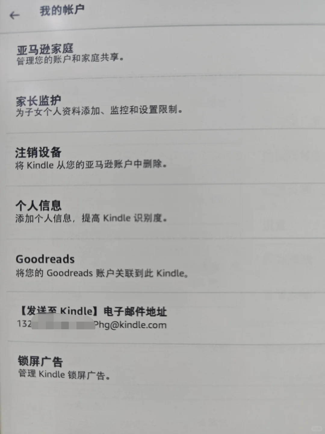 kindle邮箱传书可以用中亚账号一键转换！