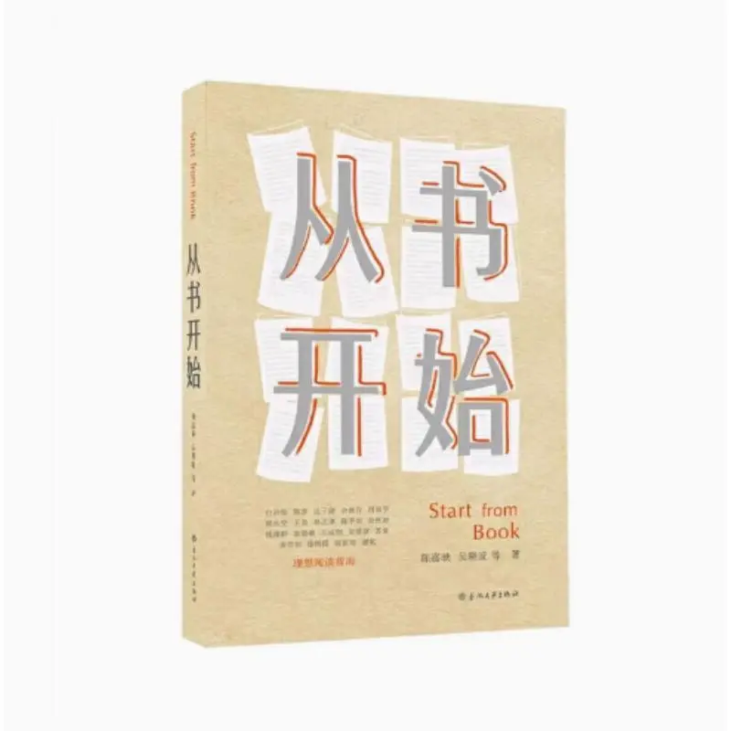 从书开始，阅读是一场穿越时间的告白☁️