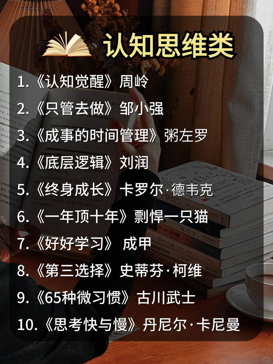 敢不敢48岁之前读完人民日报推荐的100本书