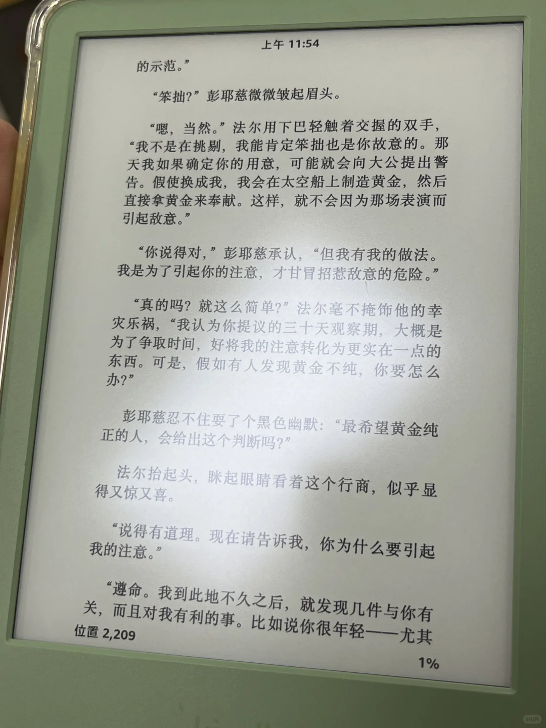 出kindle 2024小绿。