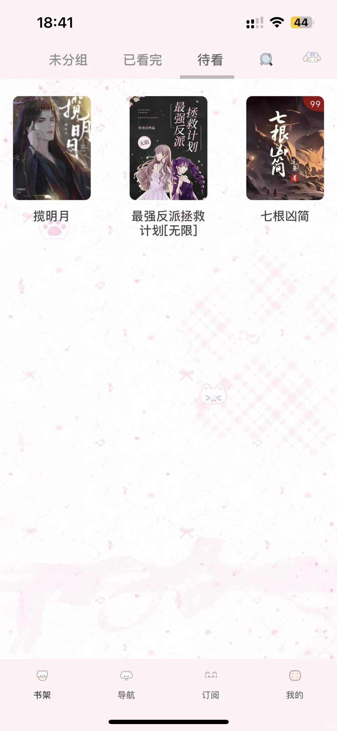 自己做了一个阅读主题