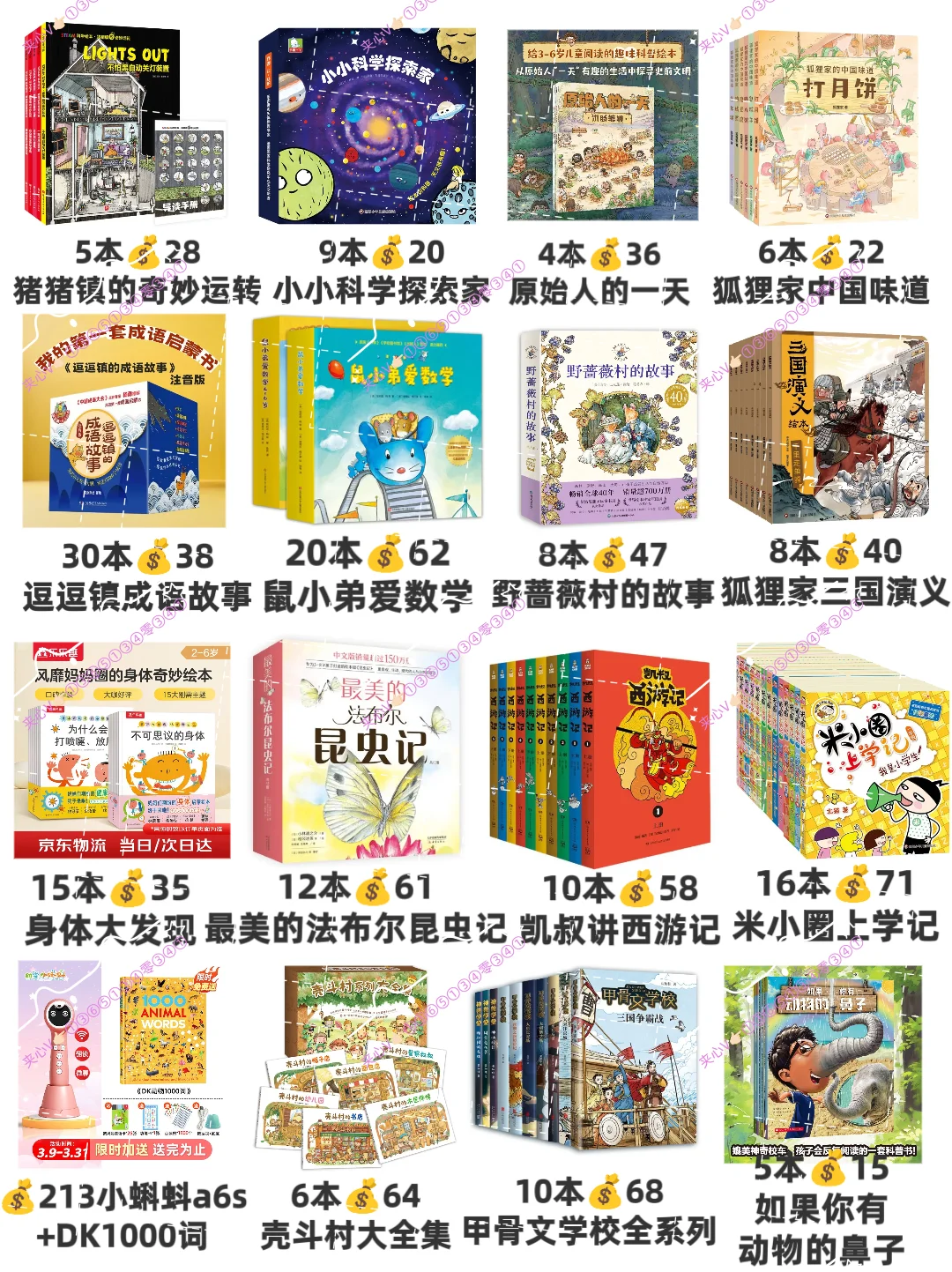 2025双十一绘本推荐+历史价！书单🉑收藏