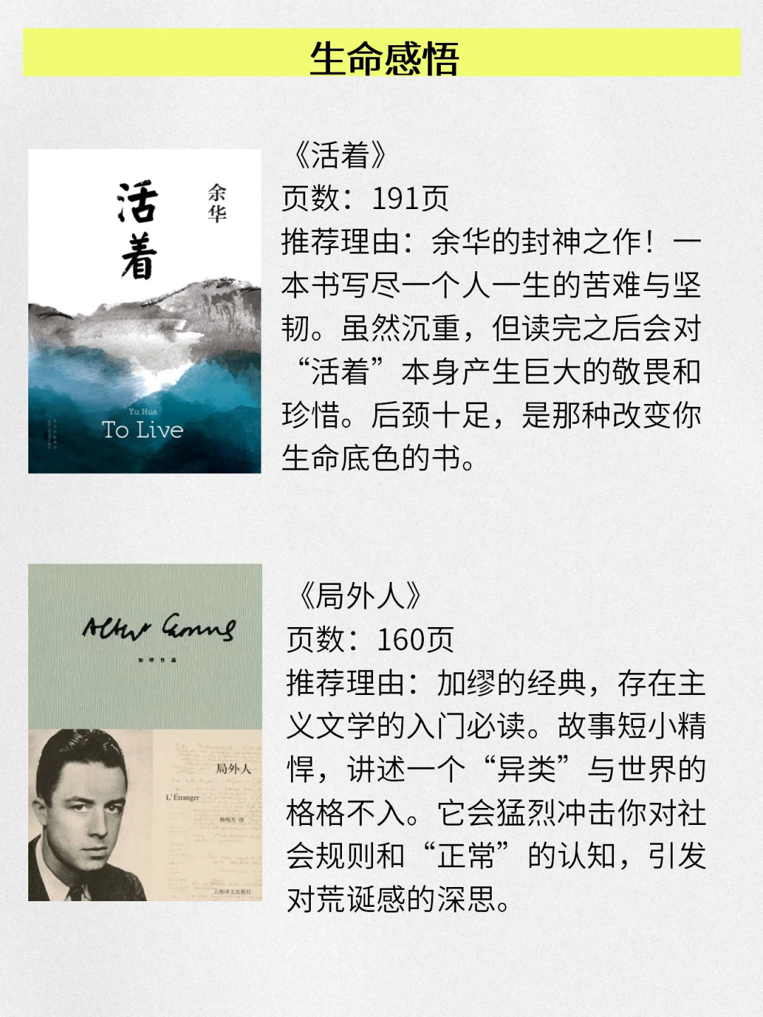 2小时就能读完的10本很薄但很经典的书