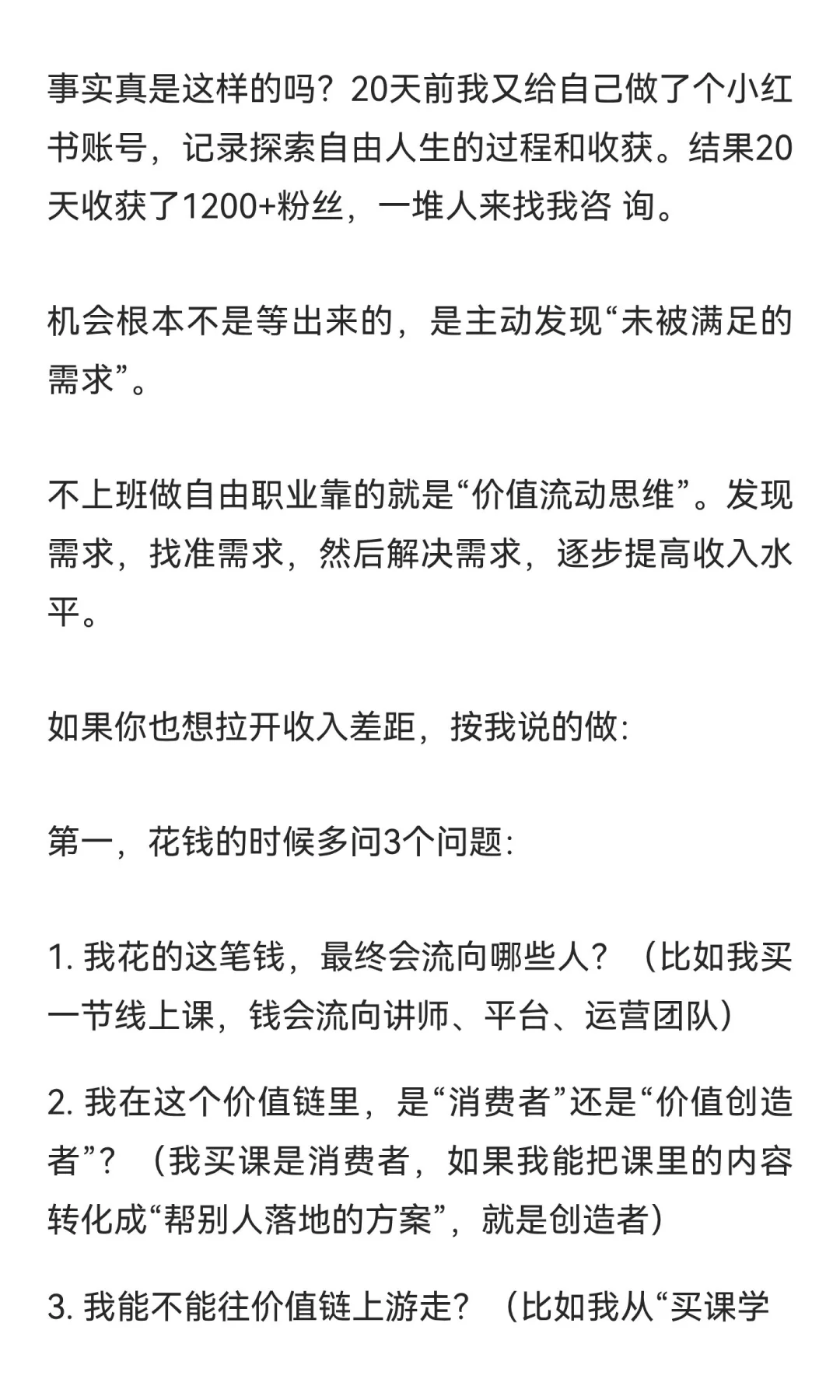 赚钱才是最应该学的东西，但是根本没有人教