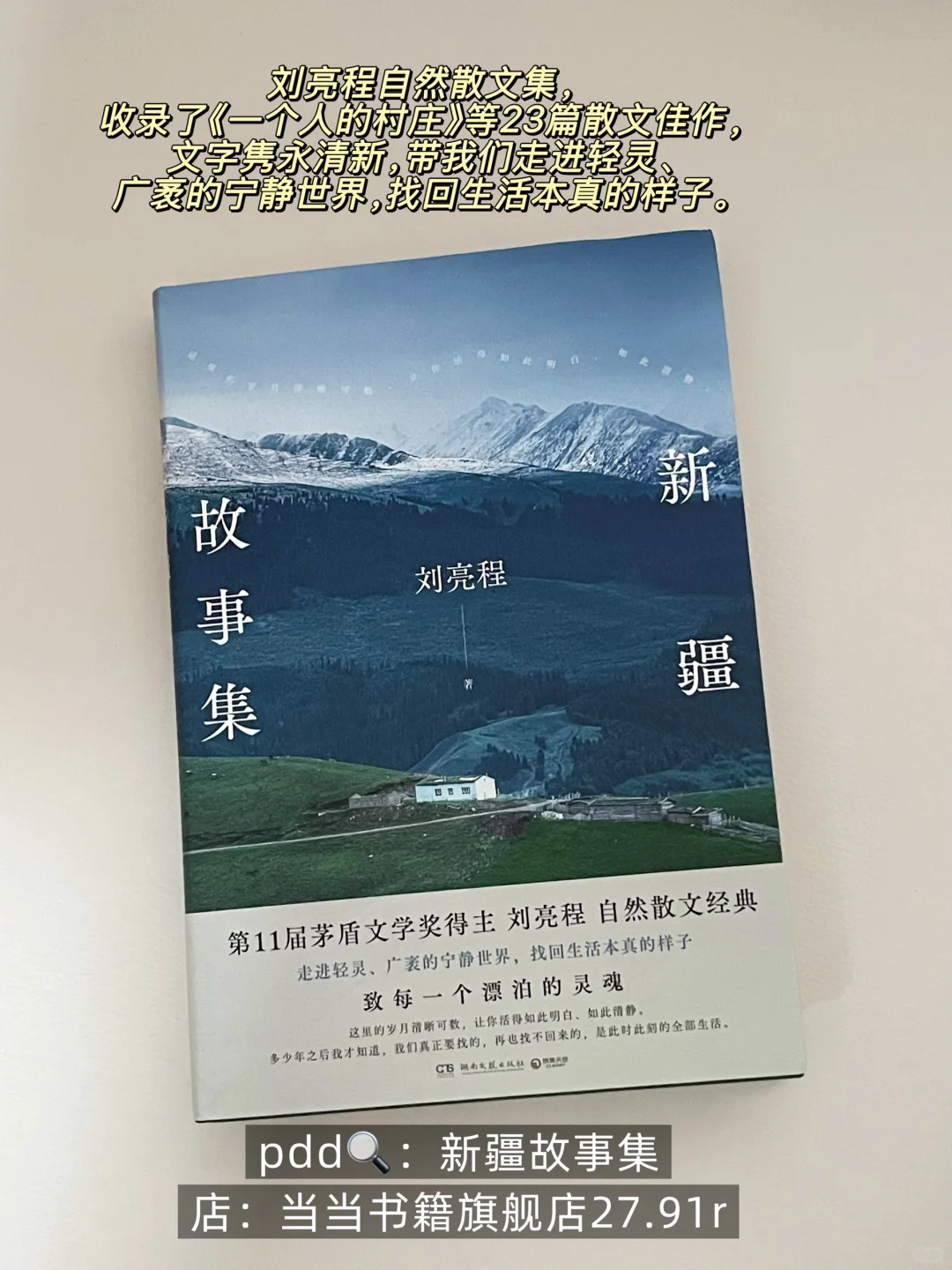 几本巨治愈、文笔巨好的小书！！pdd