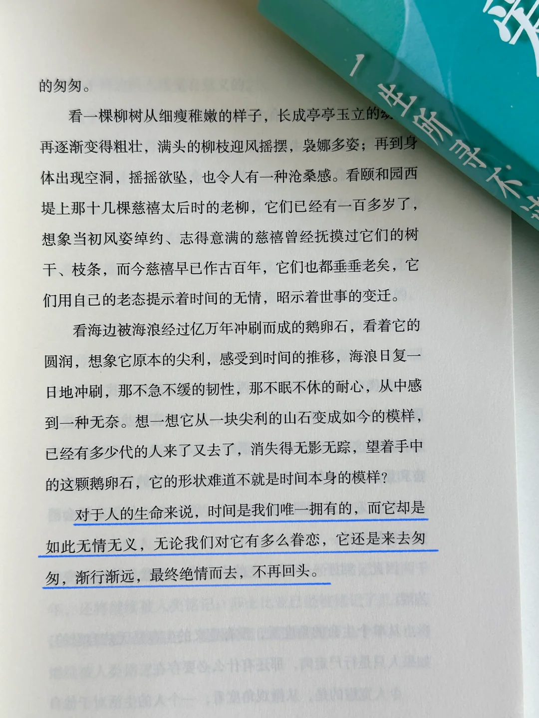 太通透了✨真的很庆幸能读到这本书～