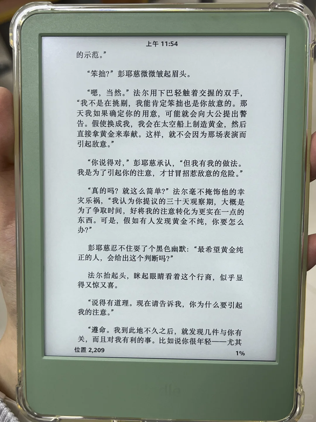 出kindle 2024小绿。