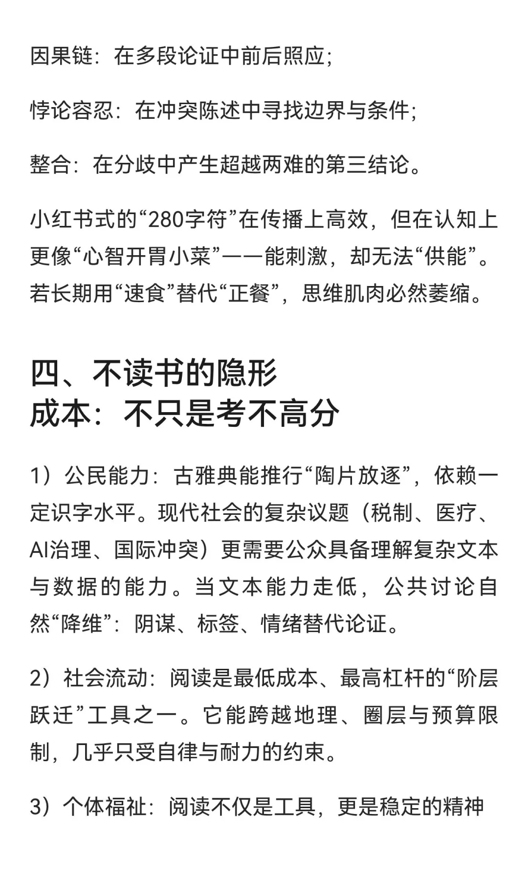 阅读量下降是否会使我们越来越愚蠢？