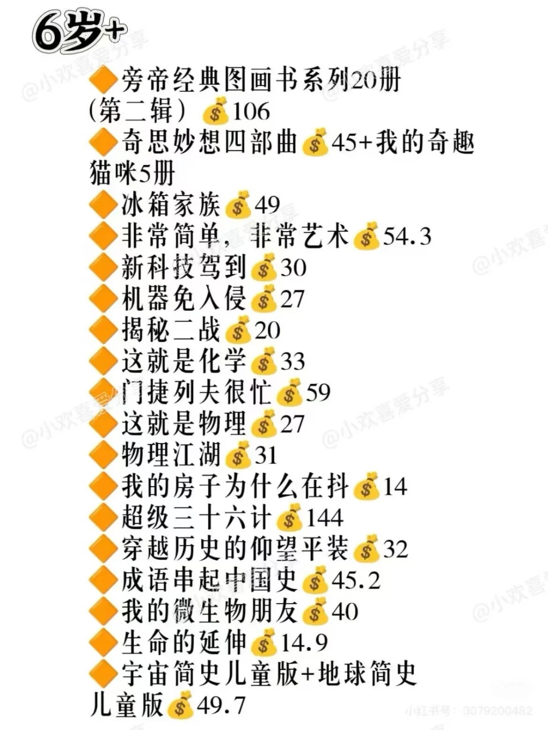 🔥2025双11安森妈妈推荐书单抄底攻略🐎