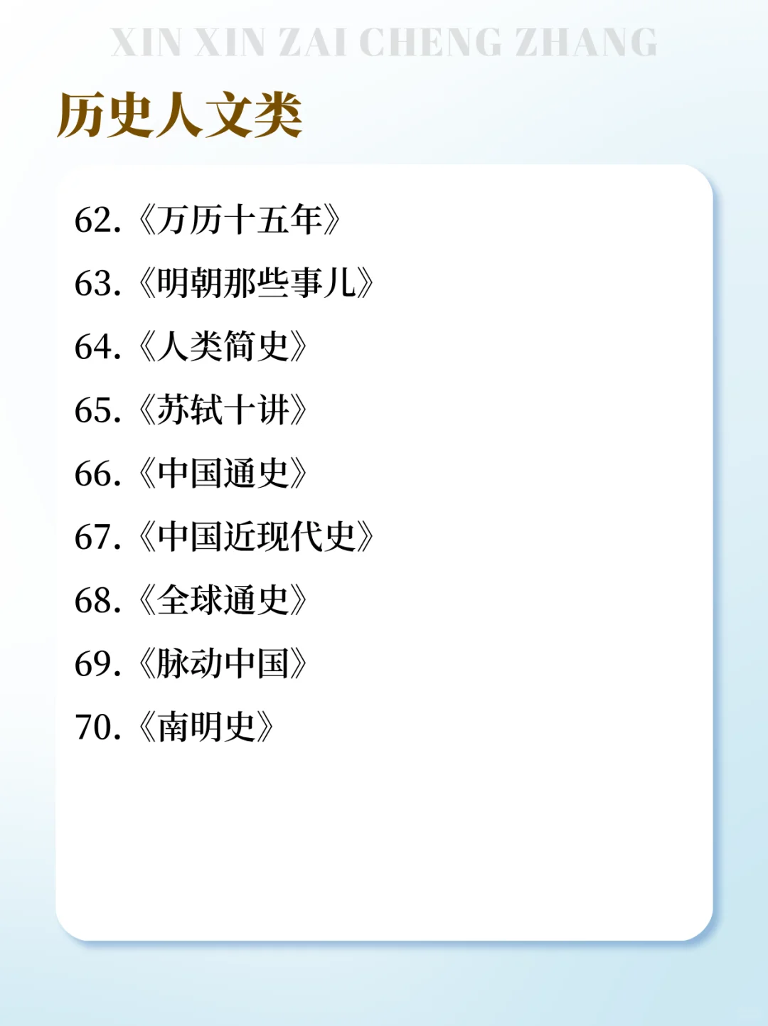 2025高质量书单！不愧是人民日报推荐