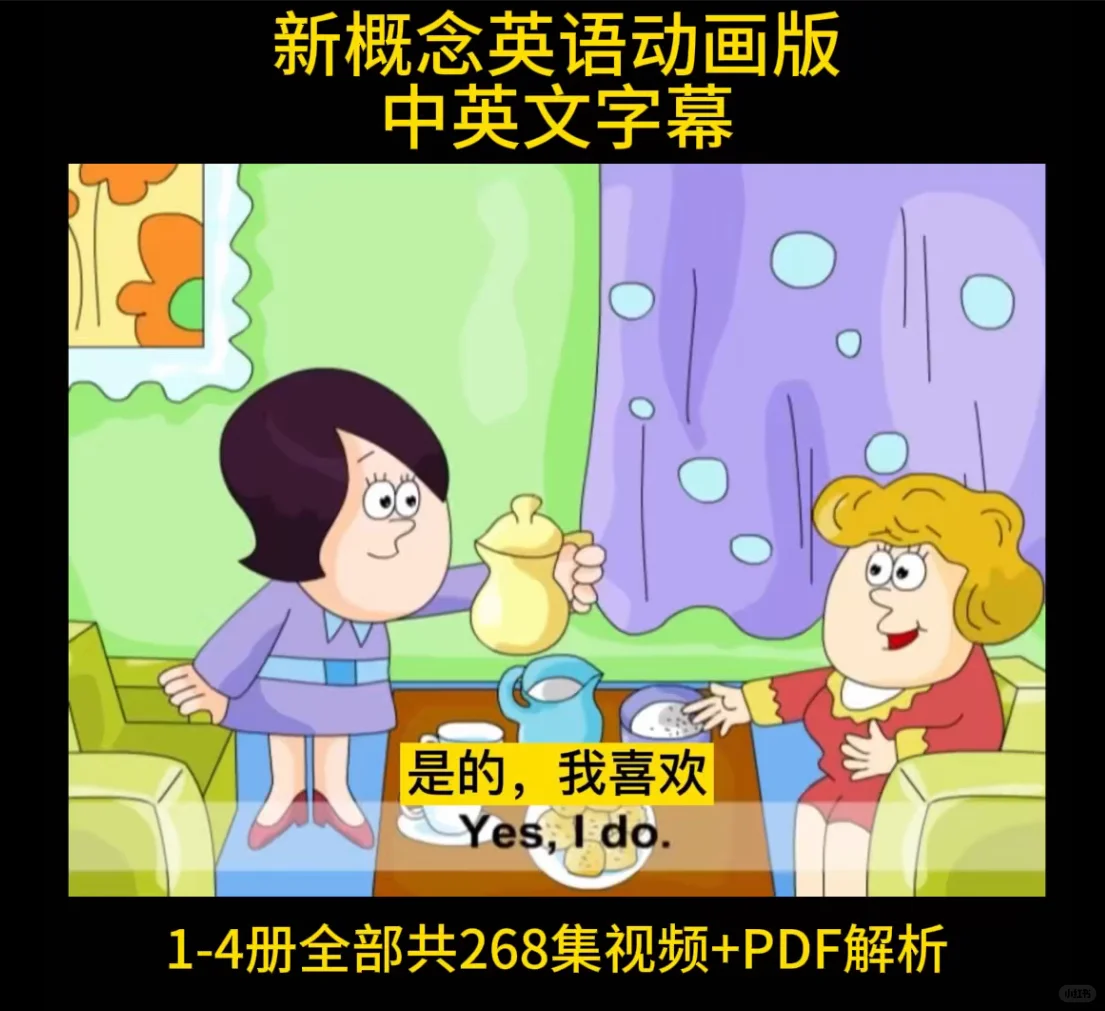 新概念英语1册宝藏电子资源！PDF+动画视频