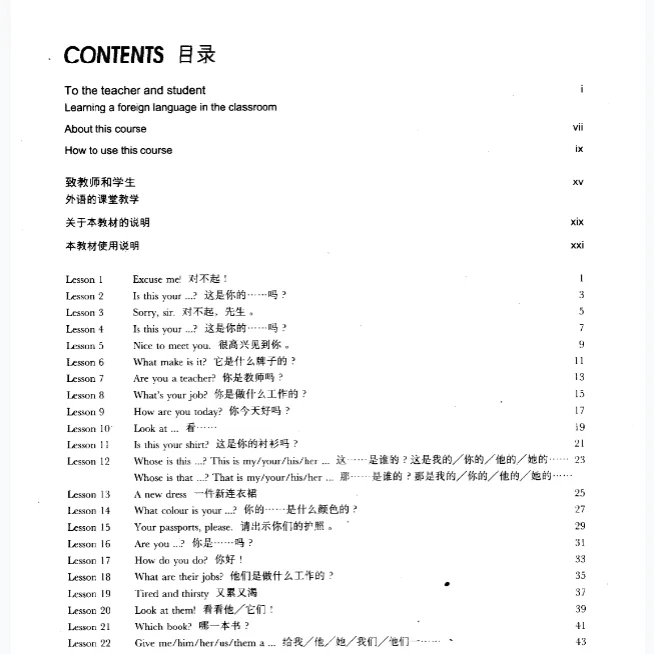 新概念英语1册宝藏电子资源！PDF+动画视频