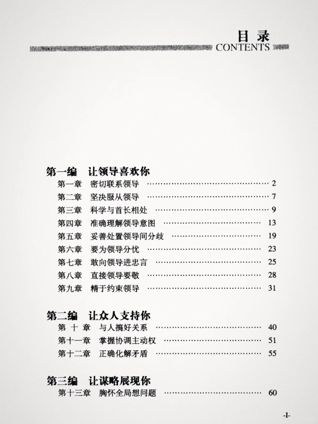 极度稀缺，后悔没早点看的官场好书