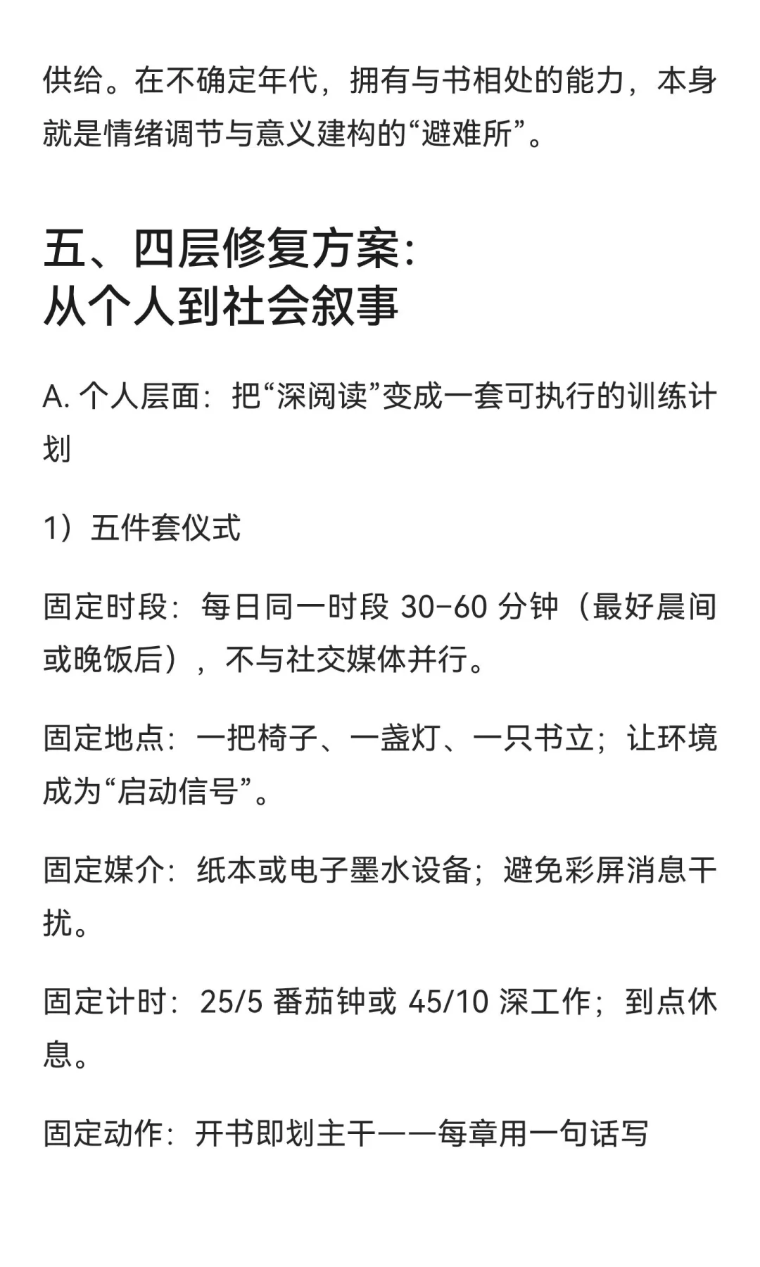 阅读量下降是否会使我们越来越愚蠢？