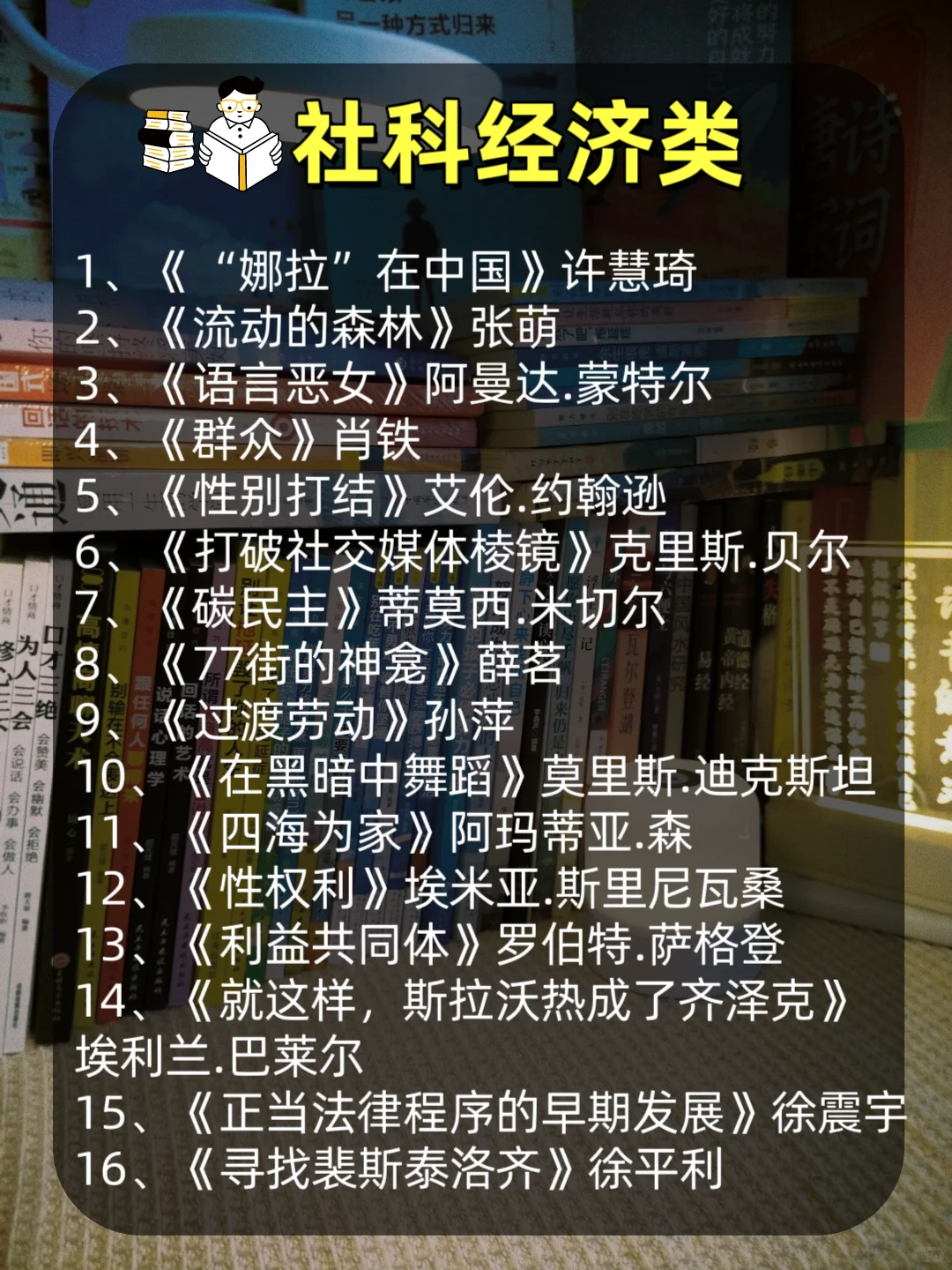 新京报推荐的书你们看吗？进来说说