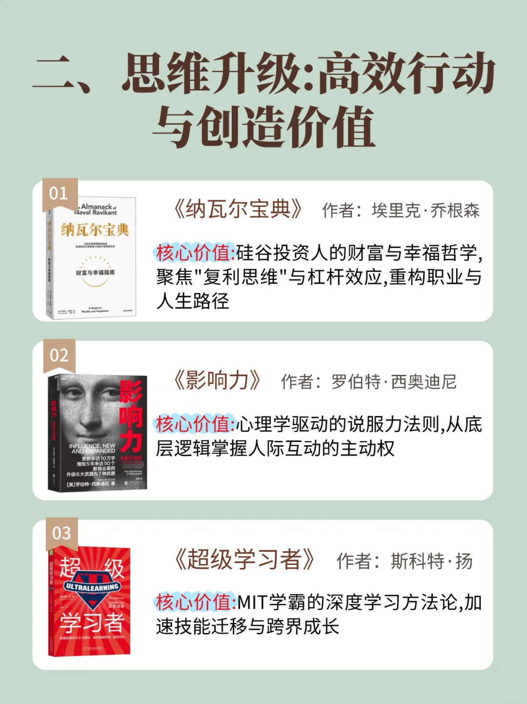 拯救内耗书单｜2025年一定要读这12本书