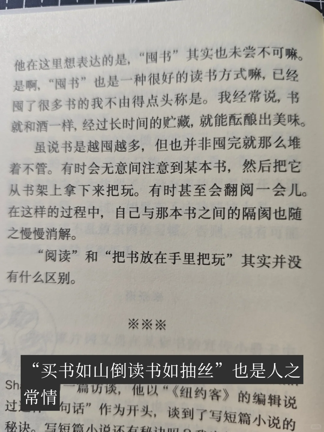 📖读后感|《书怎么读都有趣》