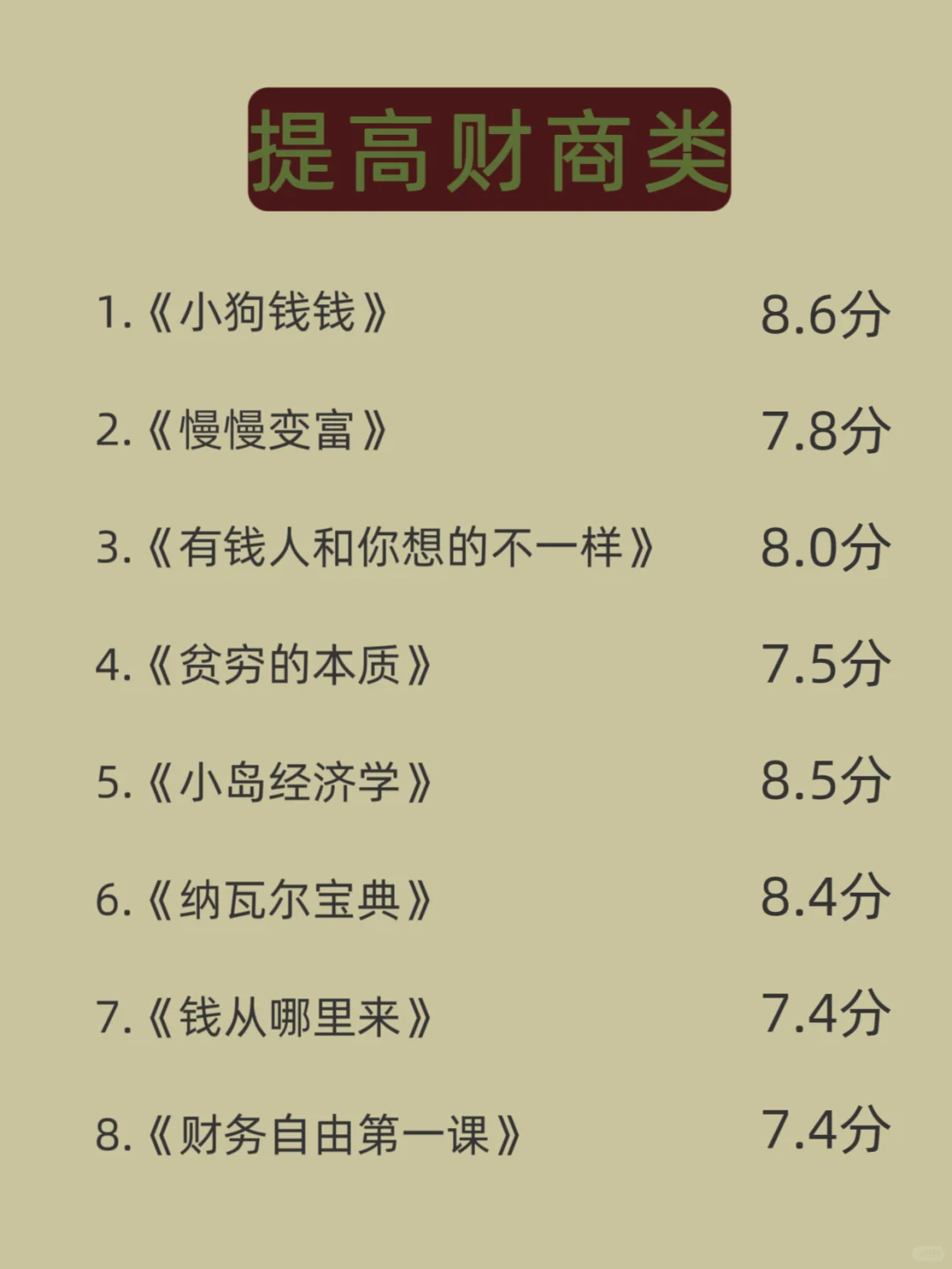 听劝，女生一定要多读书