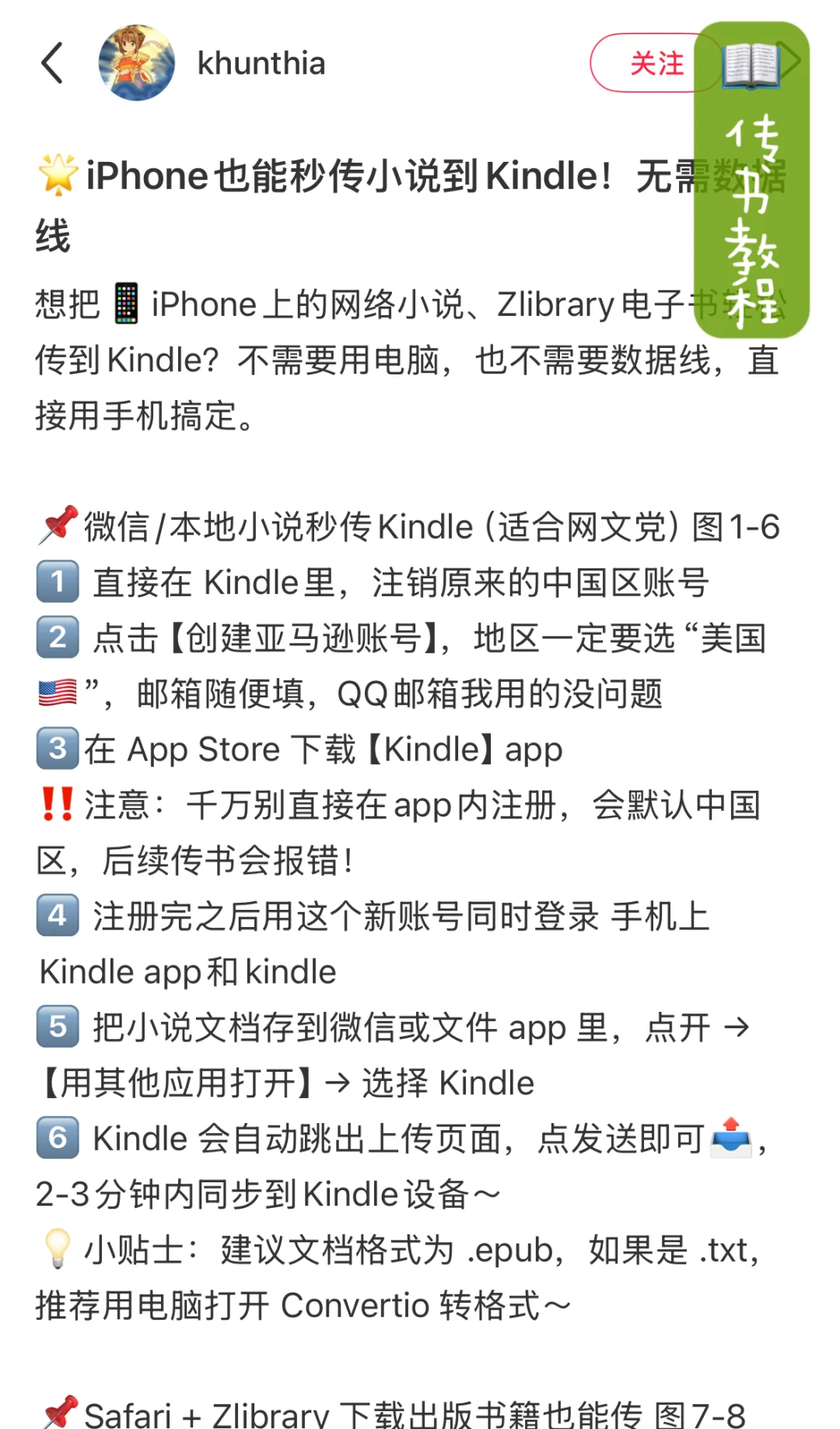 kindle已上手99%🍐装备+📖教程+🖼️壁纸汇总
