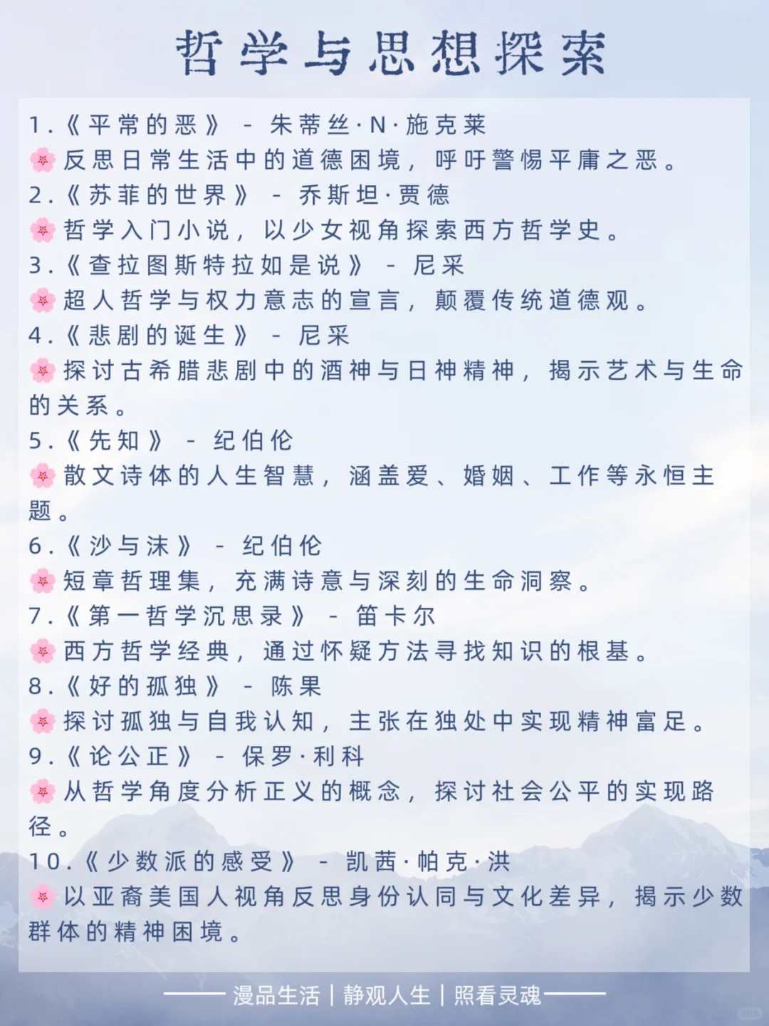 鲁豫「岩中花述」炸醒多少女性？｜推荐书单