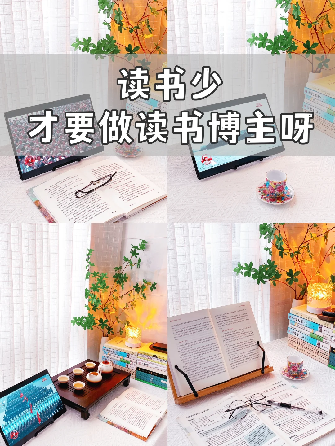 因为读书少，所以才做读书博主，这可以吗？