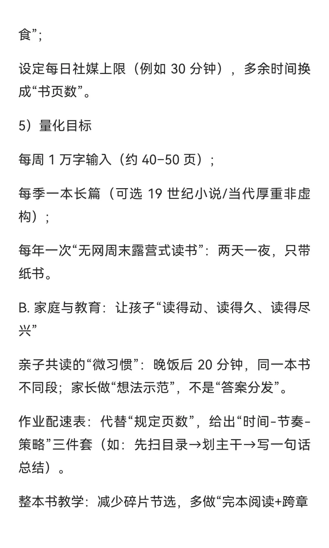 阅读量下降是否会使我们越来越愚蠢？