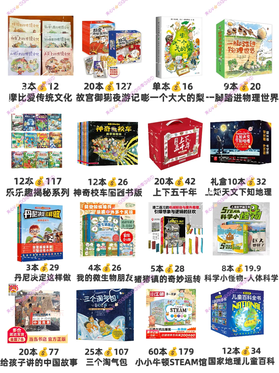 2025双十一绘本推荐+历史价！书单🉑收藏