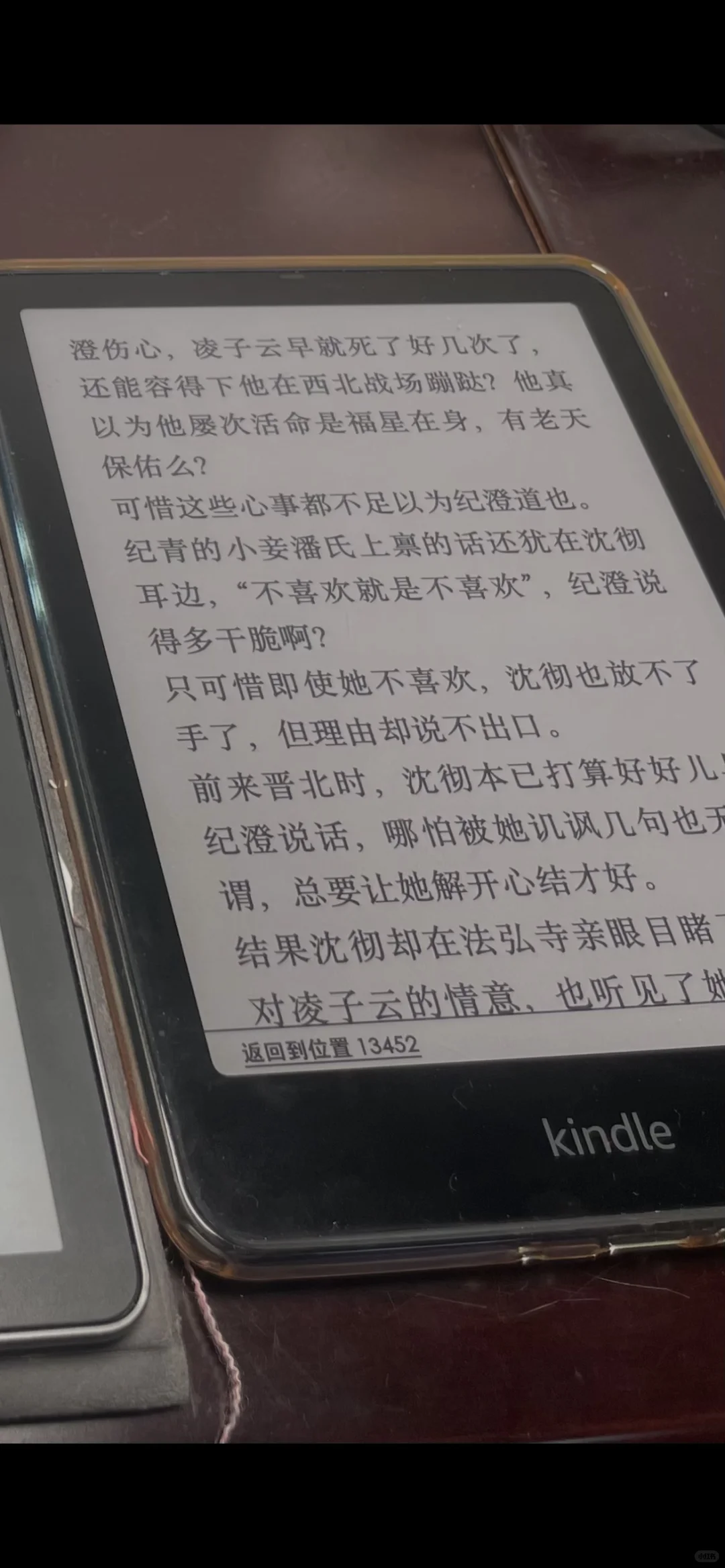 听说kindle不开背光更护眼