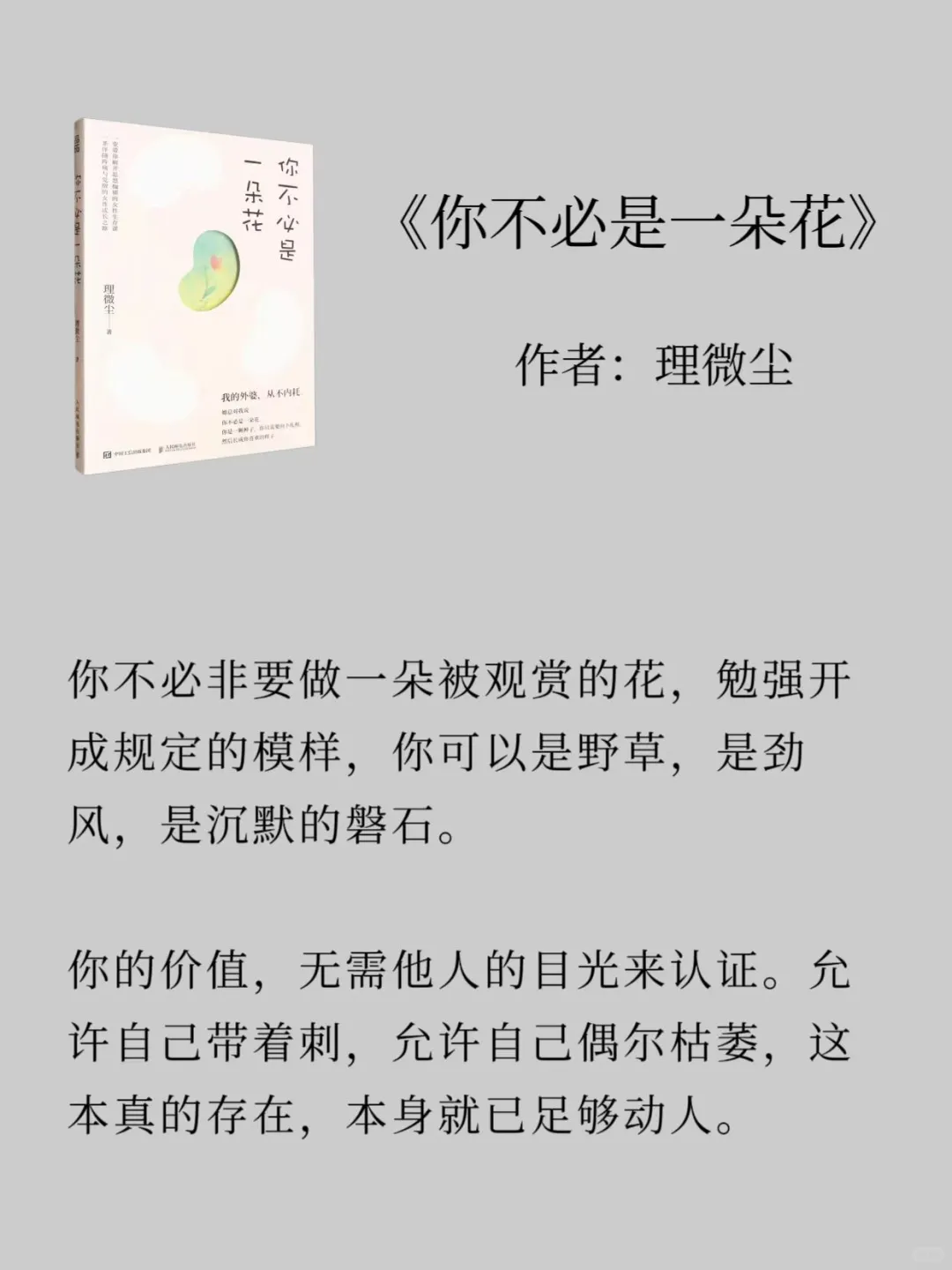 拯救内耗书单丨2025年一定要读完这6本