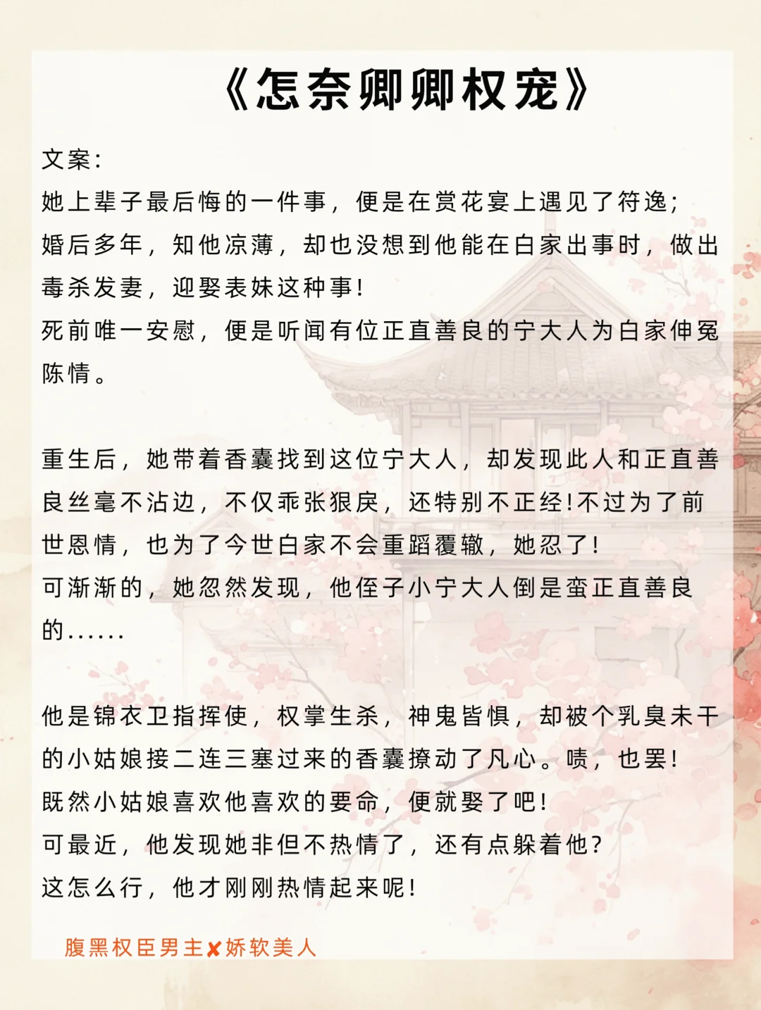 可惜你不看古言，这四本古言重生文真的绝！