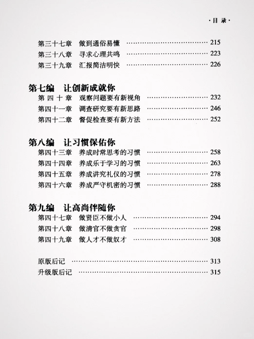 极度稀缺，后悔没早点看的官场好书