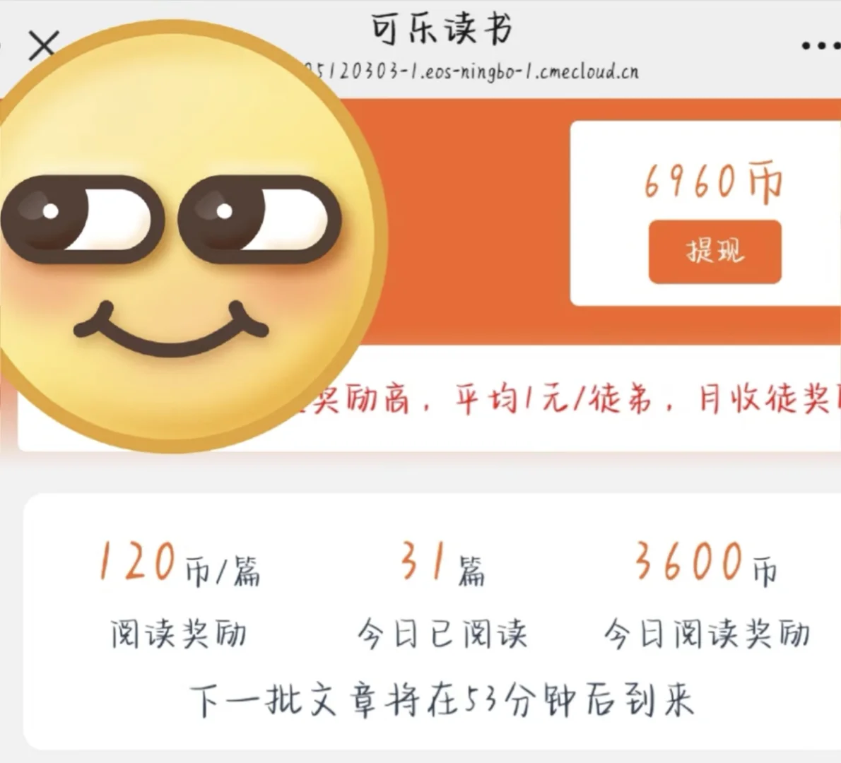 阅读薅到羊毛了！