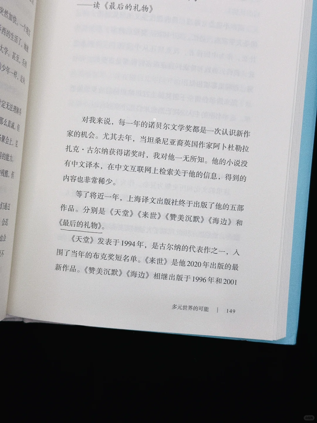 “是的，随便走走就很好。”