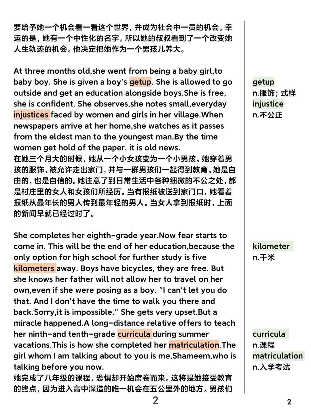 TED阅读｜学习即自由