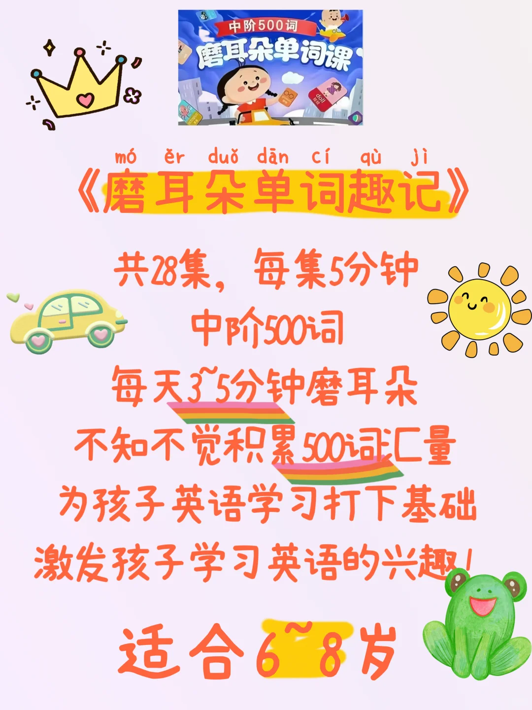 幼儿园看完这五部动画片，幼小衔接可以躺平